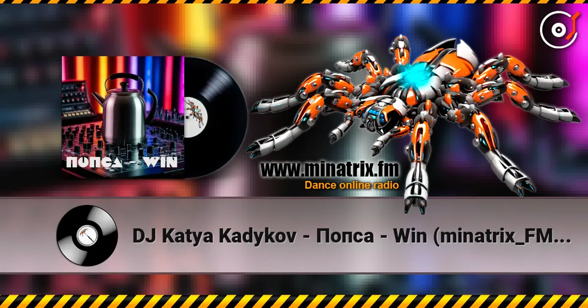 DJ Katya Kadykov - Попса - Win (minatrix_FM_edition) escuchar online en alta calidad | Minatrix.FM