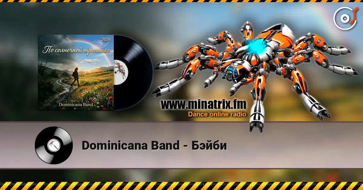 Dominicana Band - Бэйби escuchar online en alta calidad | Minatrix.FM