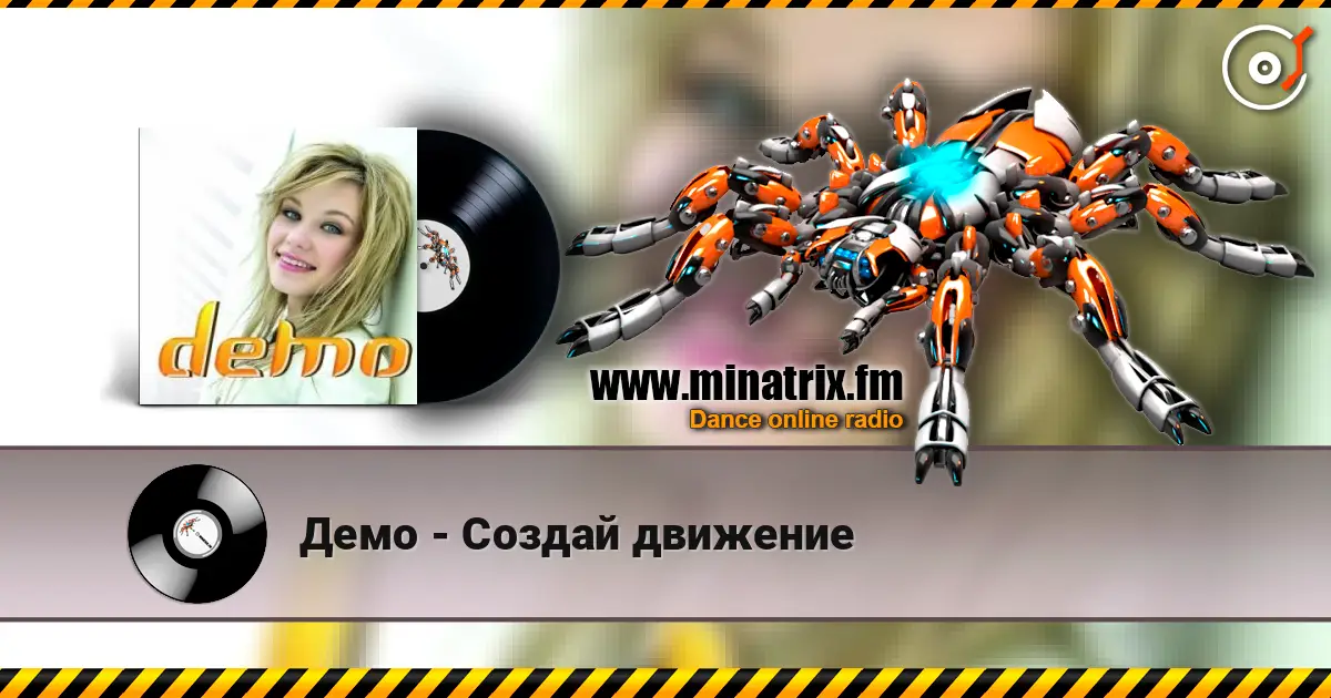 Демо - Создай движение escuchar online en alta calidad | Minatrix.FM