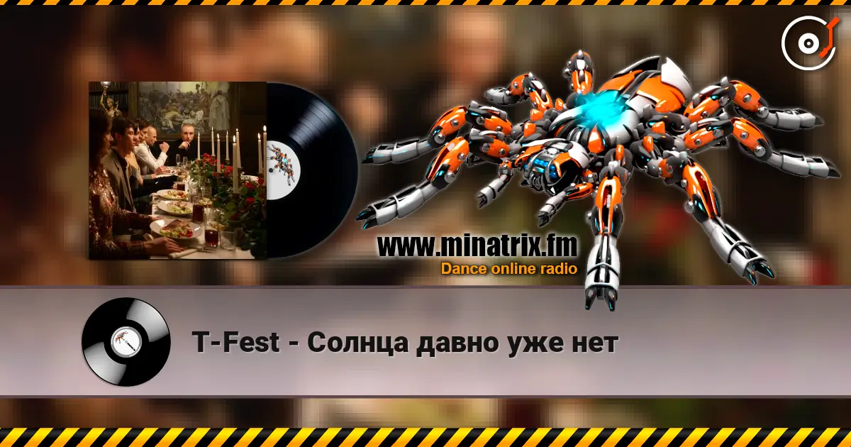 T-Fest - Солнца давно уже нет escuchar online en alta calidad | Minatrix.FM