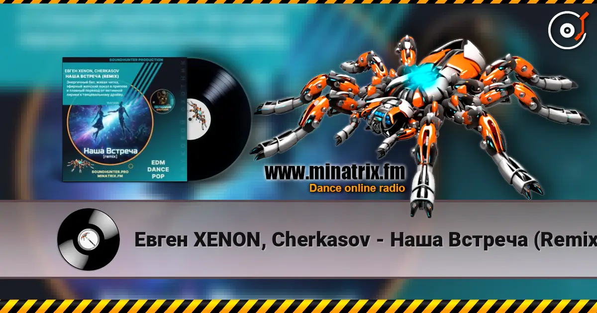 Евген XENON, Cherkasov - Наша Встреча (Remix) escuchar online en alta calidad | Minatrix.FM