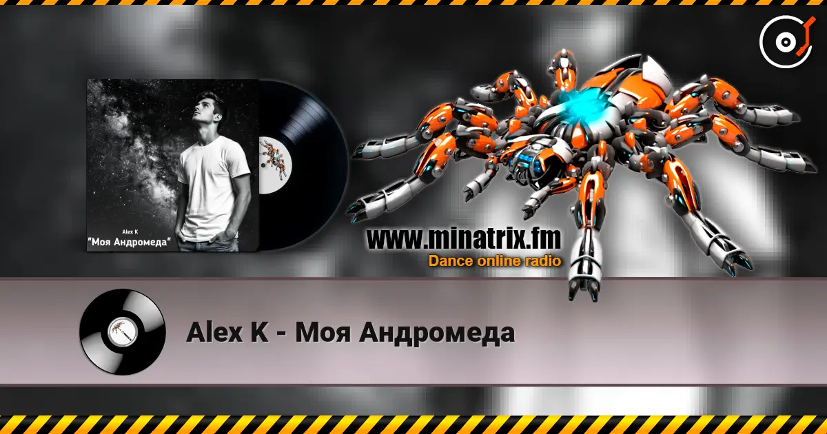 Alex K - Моя Андромеда escuchar online en alta calidad | Minatrix.FM