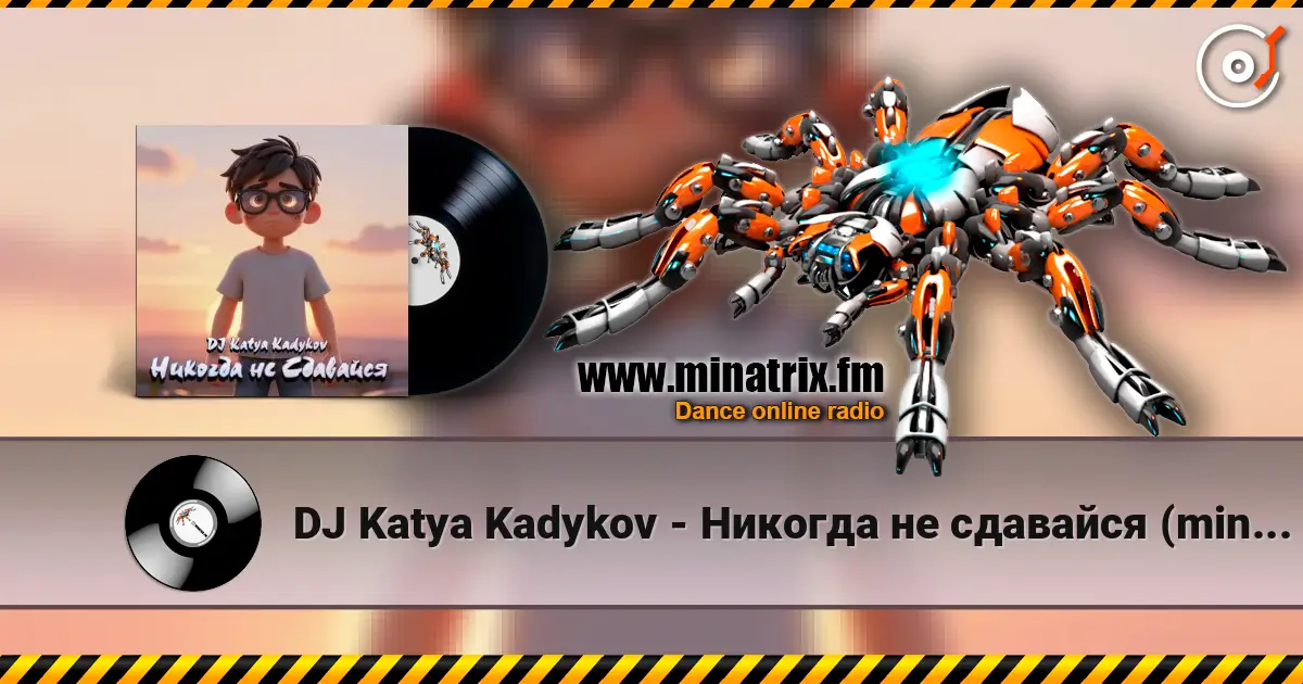 DJ Katya Kadykov - Никогда не сдавайся (minatrix_FM_edition) escuchar online en alta calidad | Minatrix.FM
