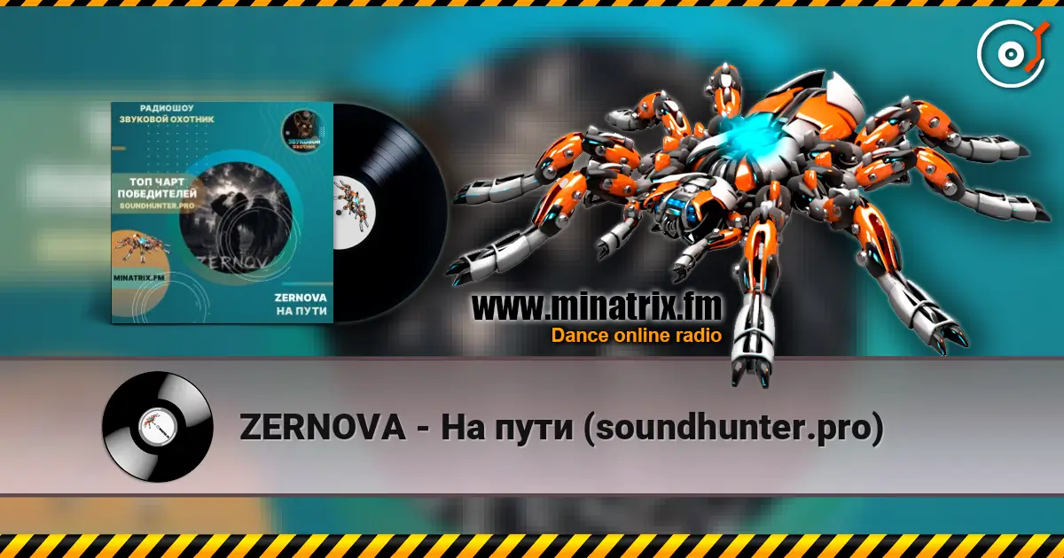 ZERNOVA - На пути (soundhunter.pro) escuchar online en alta calidad | Minatrix.FM