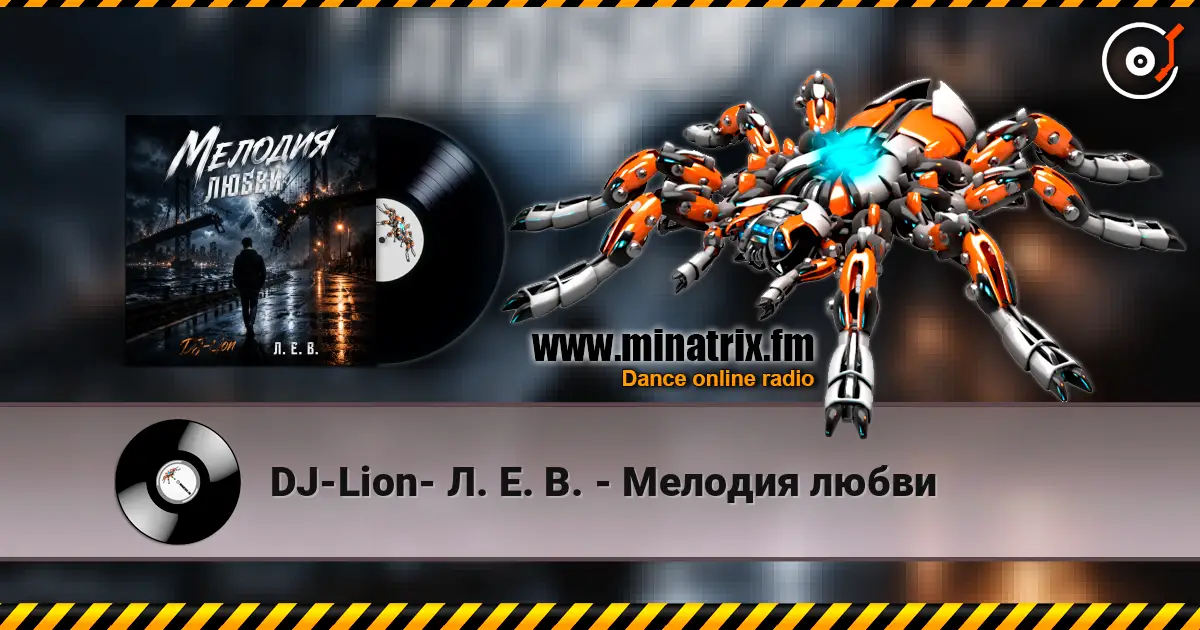 DJ-Lion- Л. Е. В. - Мелодия любви escuchar online en alta calidad | Minatrix.FM