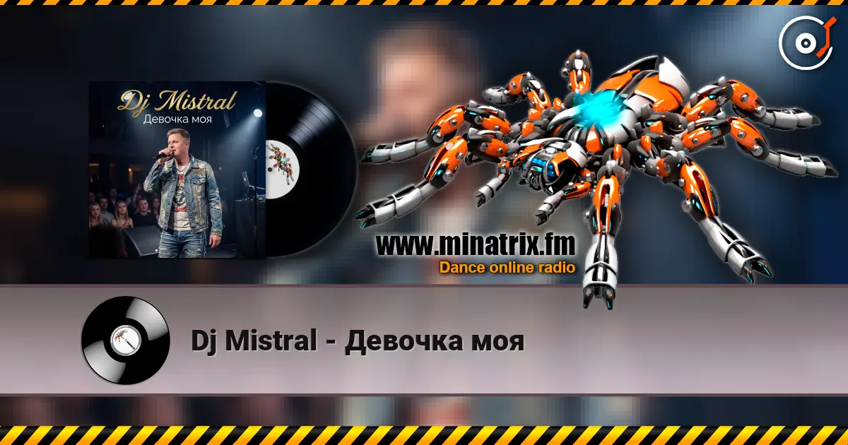 Dj Mistral - Девочка моя escuchar online en alta calidad | Minatrix.FM