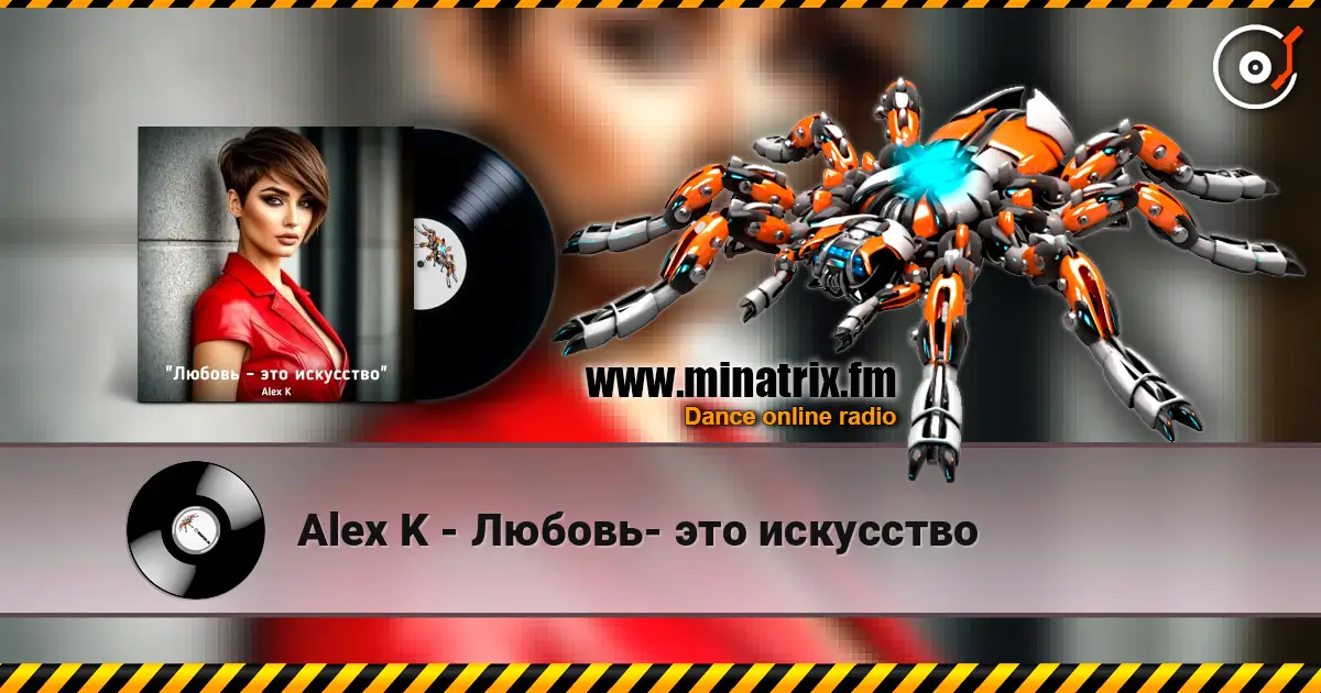 Alex K - Любовь- это искусство escuchar online en alta calidad | Minatrix.FM
