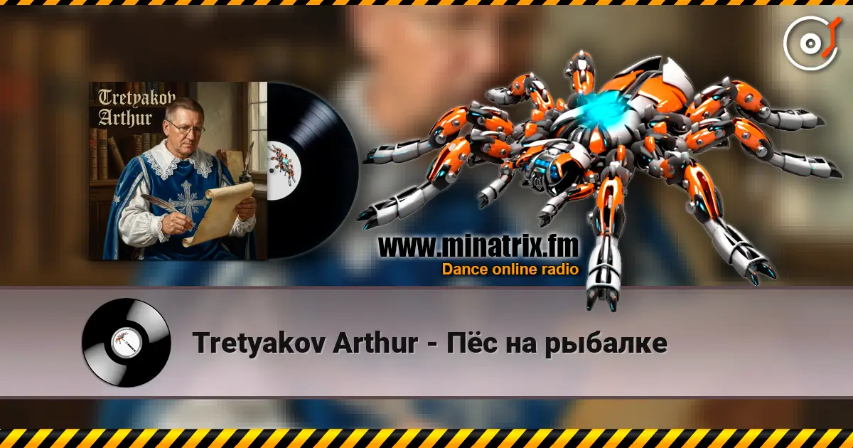 Tretyakov Arthur - Пёс на рыбалке escuchar online en alta calidad | Minatrix.FM