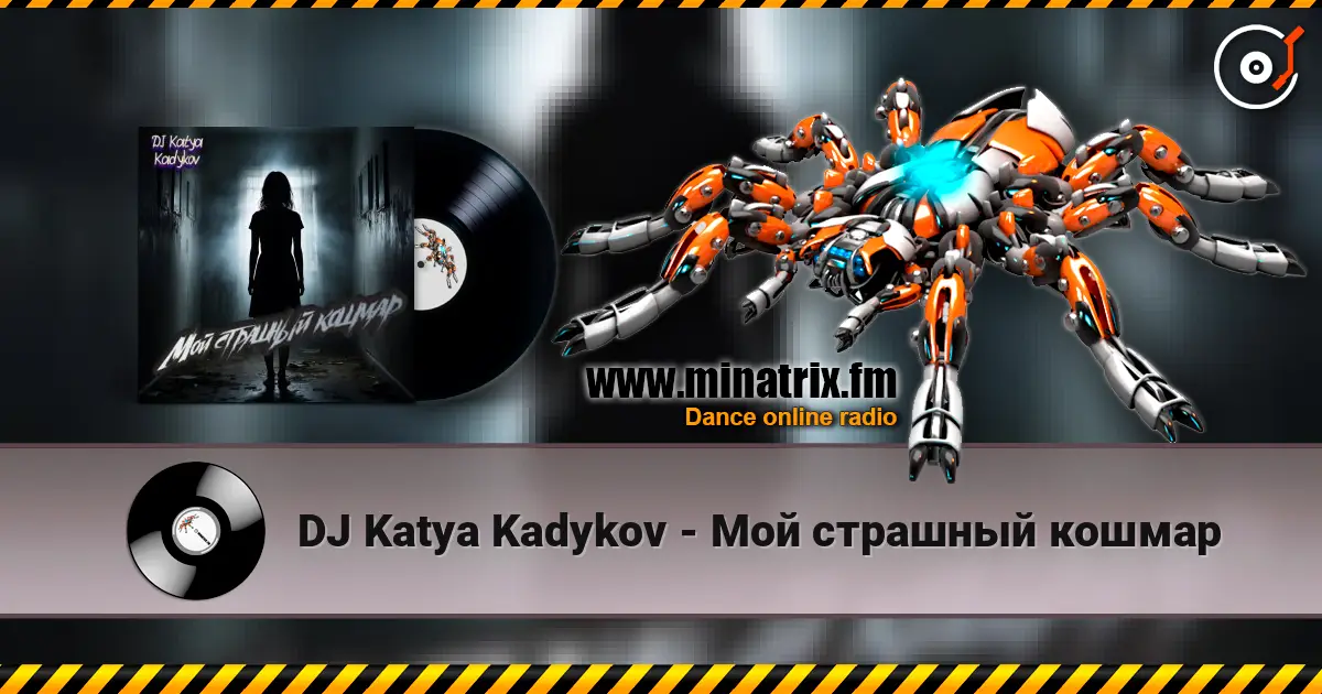 DJ Katya Kadykov - Мой страшный кошмар escuchar online en alta calidad | Minatrix.FM