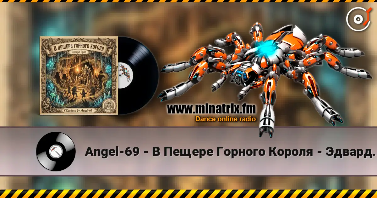 Angel-69 - В Пещере Горного Короля - Эдвард Григ (Energy Drave Remix by Angel-69) escuchar online en alta calidad | Minatrix.FM