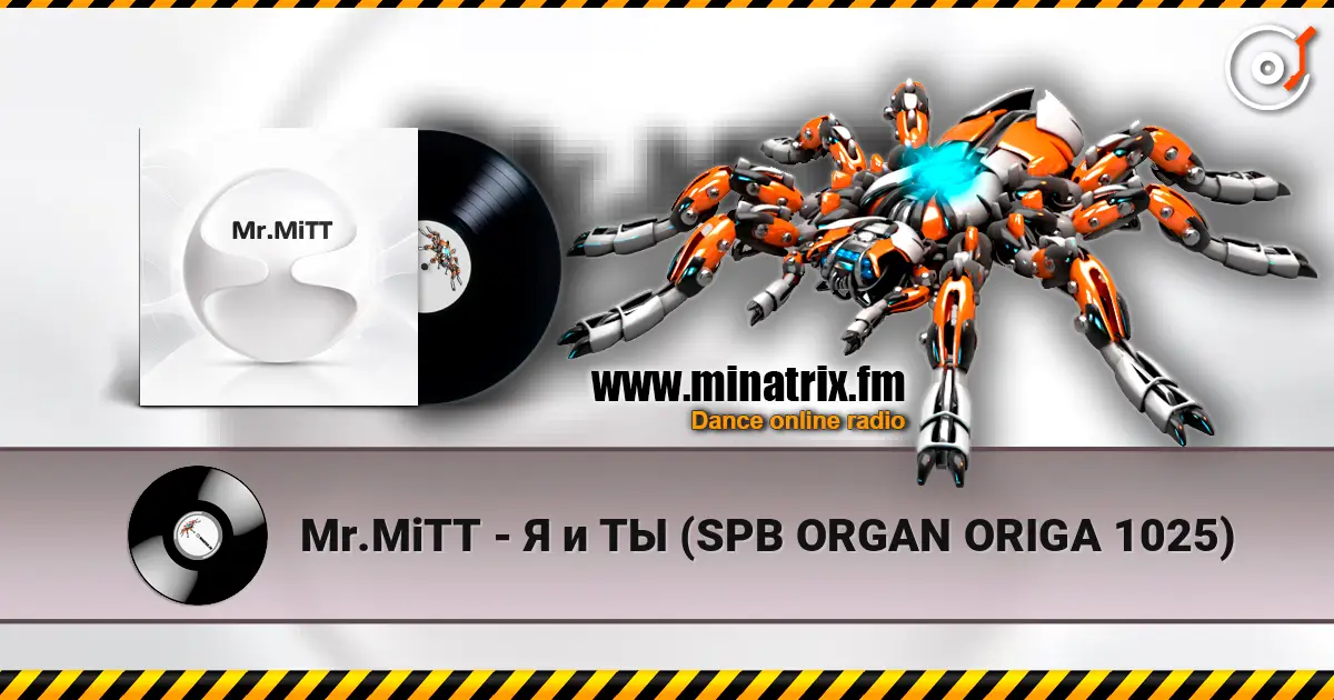 Mr.MiTT - Я и ТЫ (SPB ORGAN ORIGA 1025) escuchar online en alta calidad | Minatrix.FM