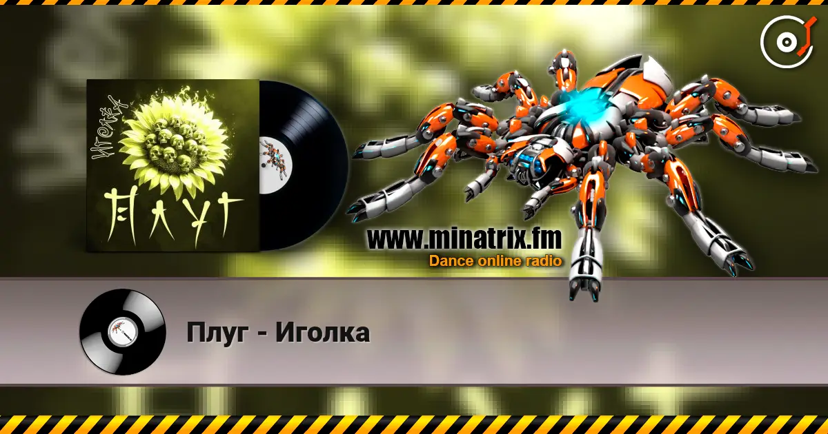 Плуг - Иголка escuchar online en alta calidad | Minatrix.FM