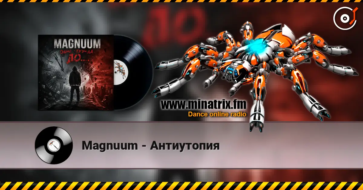Magnuum - Антиутопия escuchar online en alta calidad | Minatrix.FM