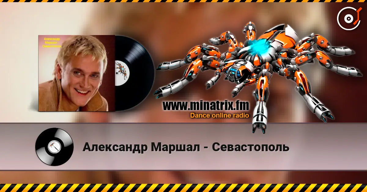 Александр Маршал - Севастополь escuchar online en alta calidad | Minatrix.FM