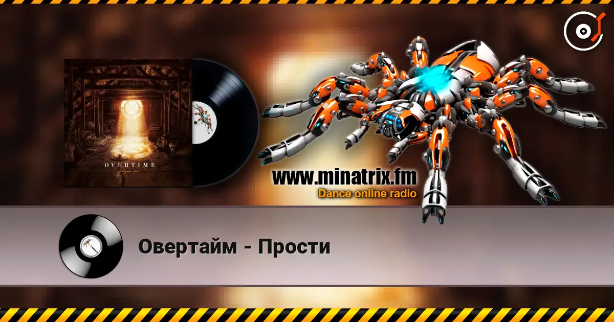 Овертайм - Прости escuchar online en alta calidad | Minatrix.FM