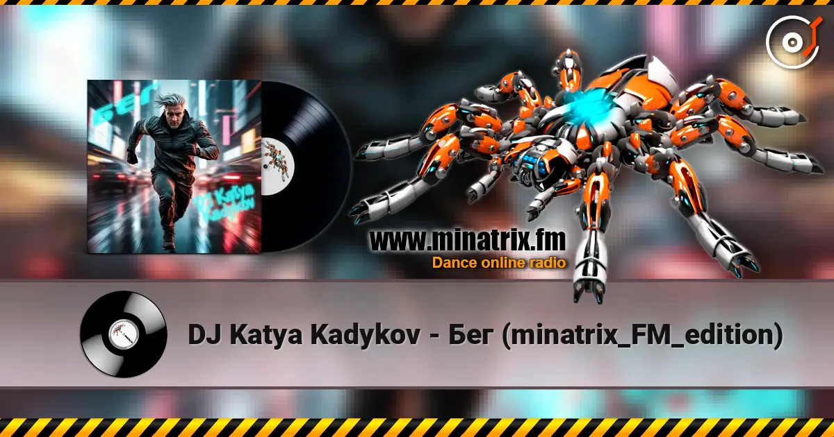DJ Katya Kadykov - Бег (minatrix_FM_edition) escuchar online en alta calidad | Minatrix.FM