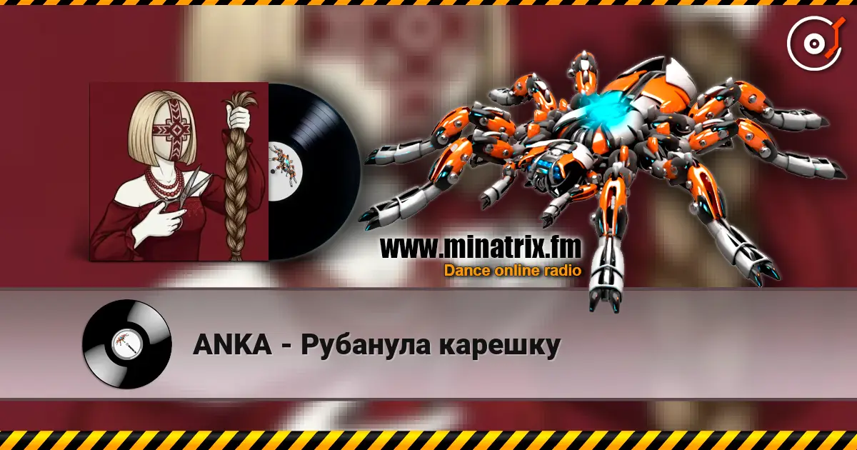 ANKA - Рубанула карешку escuchar online en alta calidad | Minatrix.FM