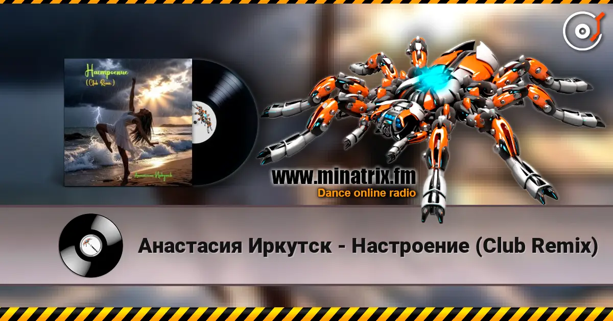 Анастасия Иркутск - Настроение (Club Remix) escuchar online en alta calidad | Minatrix.FM