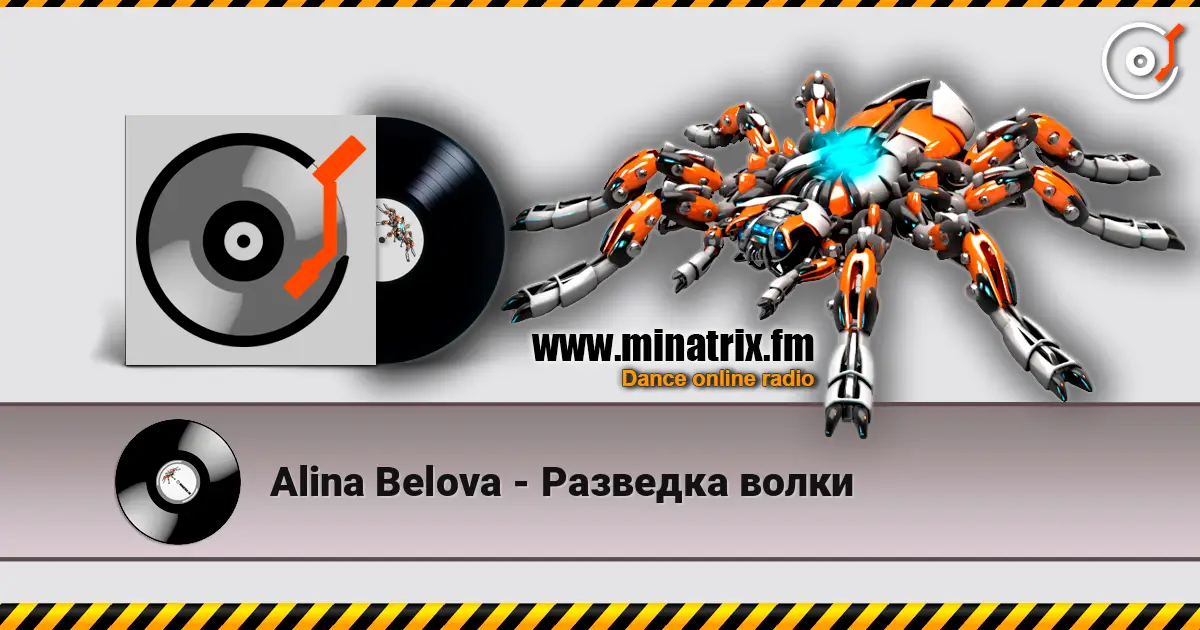 Alina Belova - Разведка волки escuchar online en alta calidad | Minatrix.FM