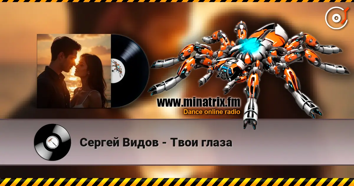 Сергей Видов - Твои глаза escuchar online en alta calidad | Minatrix.FM