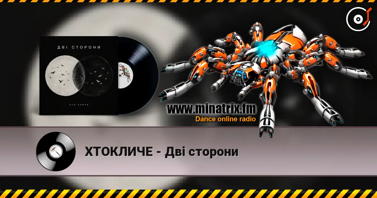 ХТОКЛИЧЕ - Дві сторони escuchar online en alta calidad | Minatrix.FM