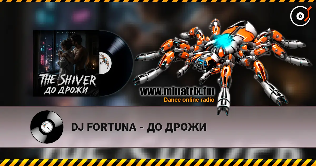 DJ FORTUNA - ДО ДРОЖИ escuchar online en alta calidad | Minatrix.FM