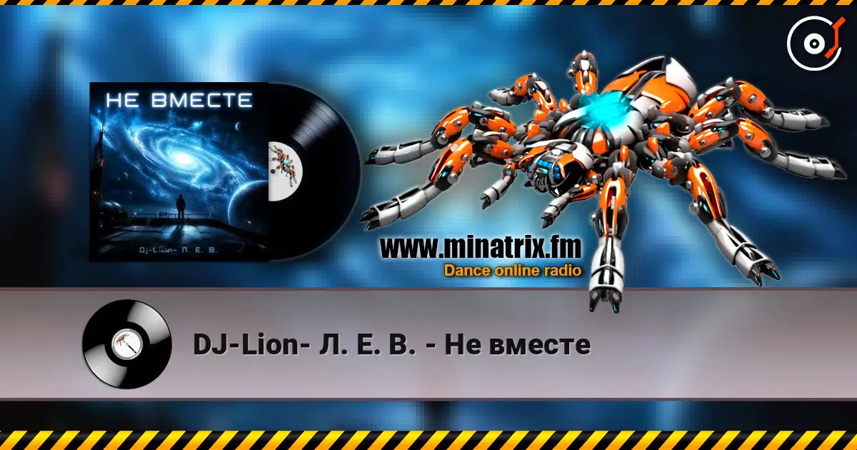 DJ-Lion- Л. Е. В. - Не вместе escuchar online en alta calidad | Minatrix.FM