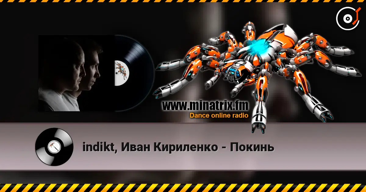 indikt, Иван Кириленко - Покинь escuchar online en alta calidad | Minatrix.FM