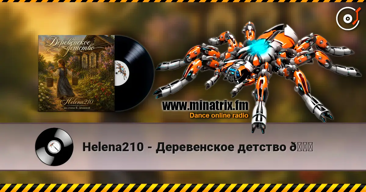 Helena210 - Деревенское детство 🍓 escuchar online en alta calidad | Minatrix.FM