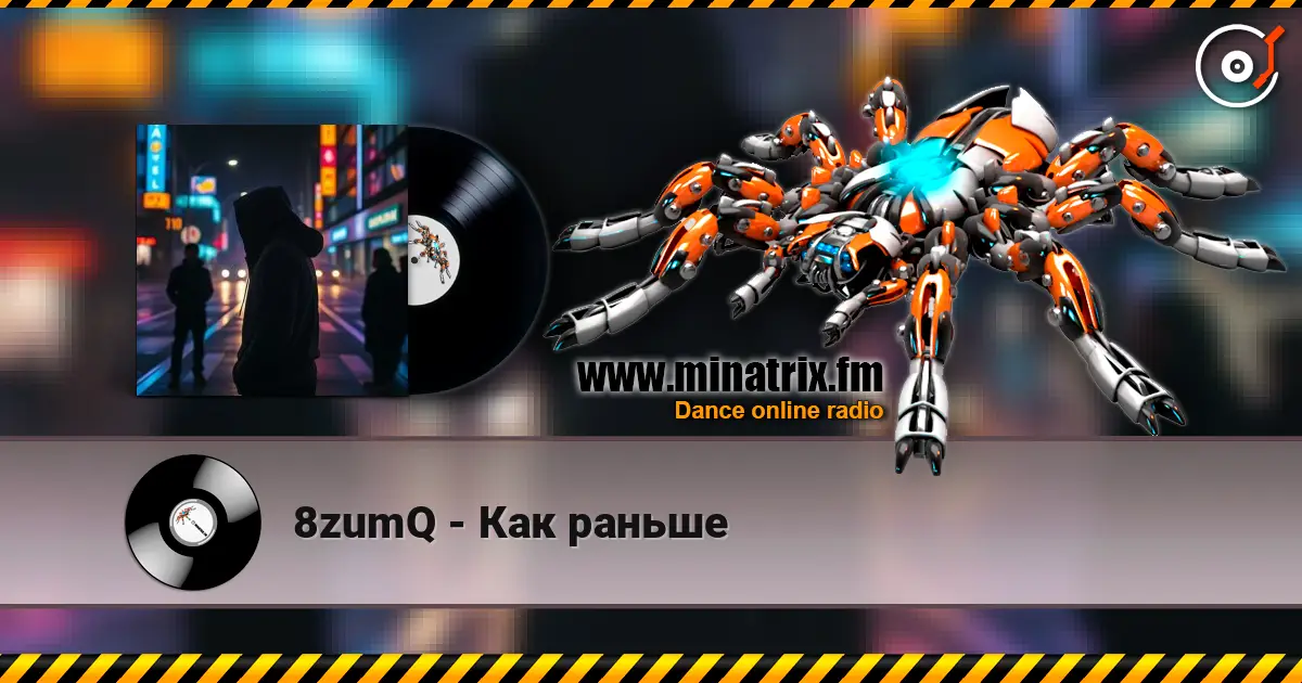8zumQ - Как раньше escuchar online en alta calidad | Minatrix.FM