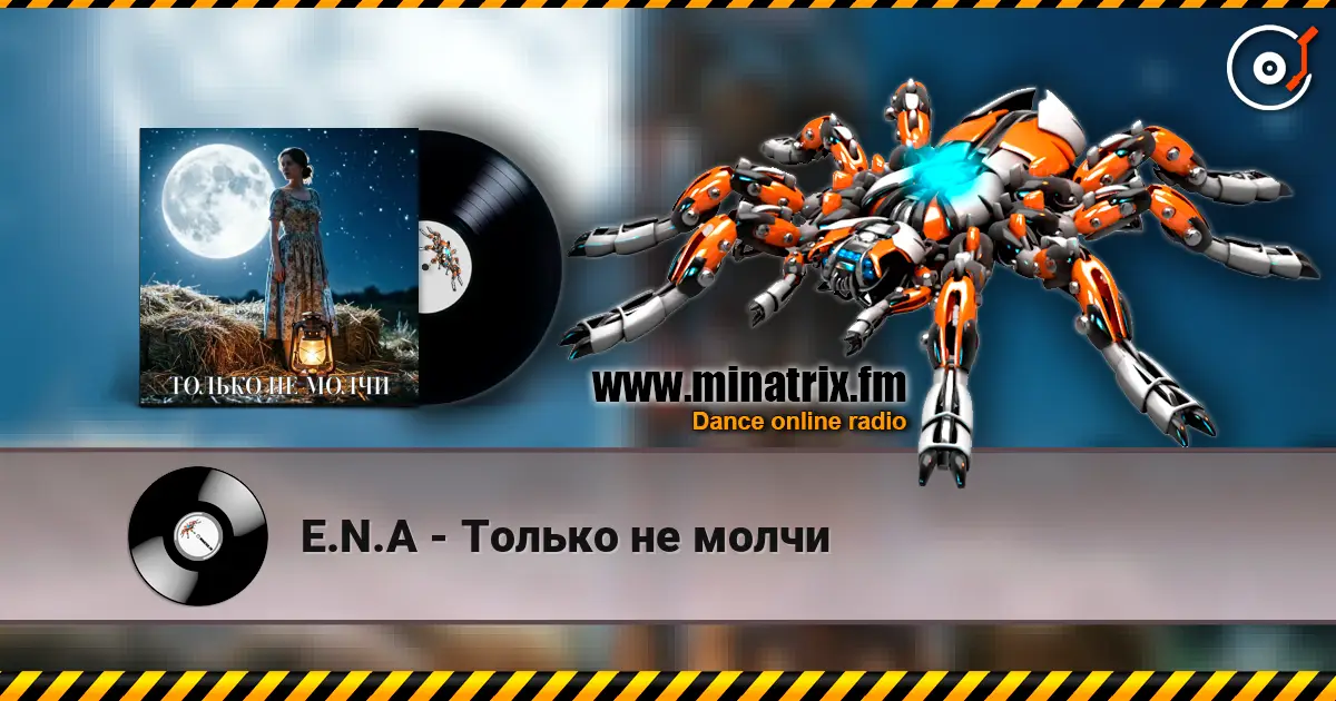E.N.A - Только не молчи escuchar online en alta calidad | Minatrix.FM