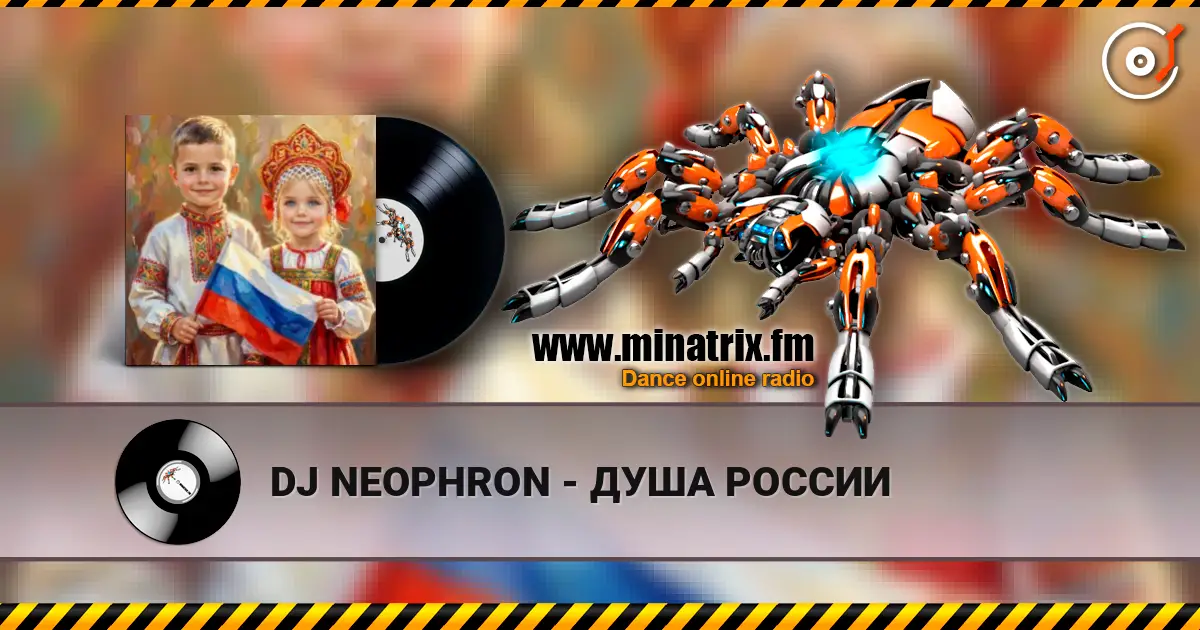 DJ NEOPHRON - ДУША РОССИИ escuchar online en alta calidad | Minatrix.FM