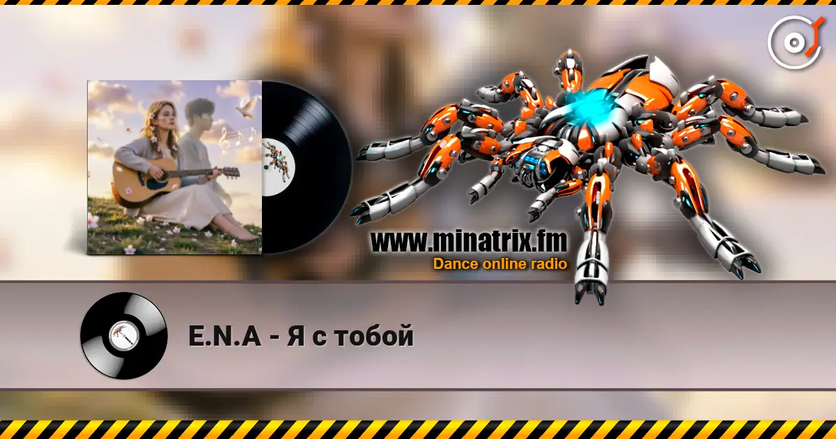 E.N.A - Я с тобой escuchar online en alta calidad | Minatrix.FM