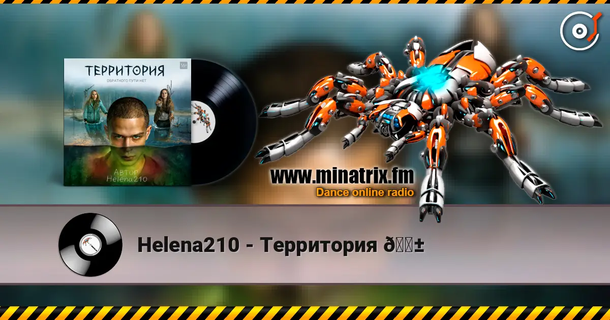 Helena210 - Территория 😱 escuchar online en alta calidad | Minatrix.FM