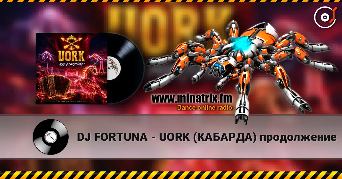 DJ FORTUNA - UORK (КАБАРДА) продолжение escuchar online en alta calidad | Minatrix.FM