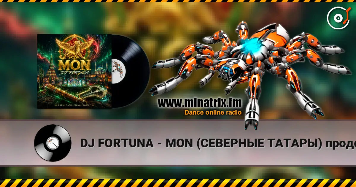 DJ FORTUNA - MON (СЕВЕРНЫЕ ТАТАРЫ) продолжение escuchar online en alta calidad | Minatrix.FM