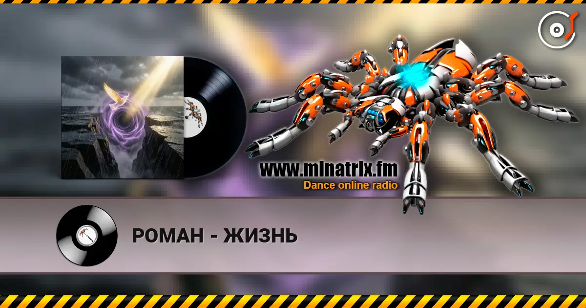 РОМАН - ЖИЗНЬ escuchar online en alta calidad | Minatrix.FM
