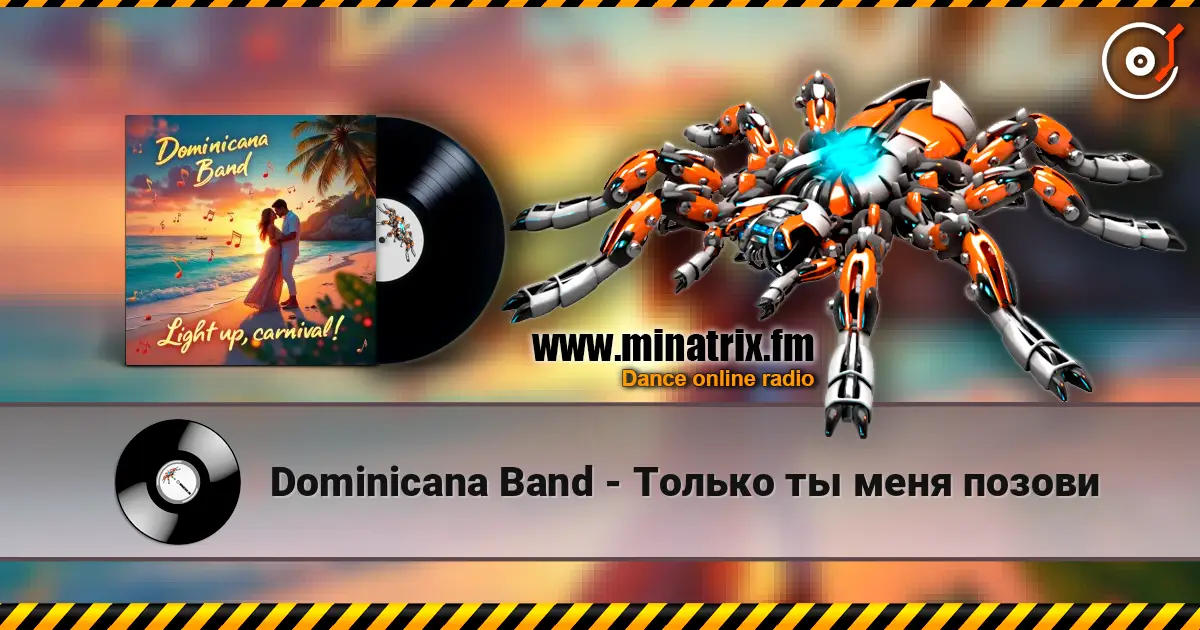 Dominicana Band - Только ты меня позови escuchar online en alta calidad | Minatrix.FM