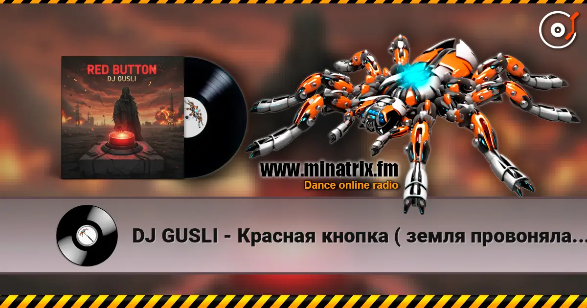 DJ GUSLI - Красная кнопка ( земля провоняла войной) escuchar online en alta calidad | Minatrix.FM