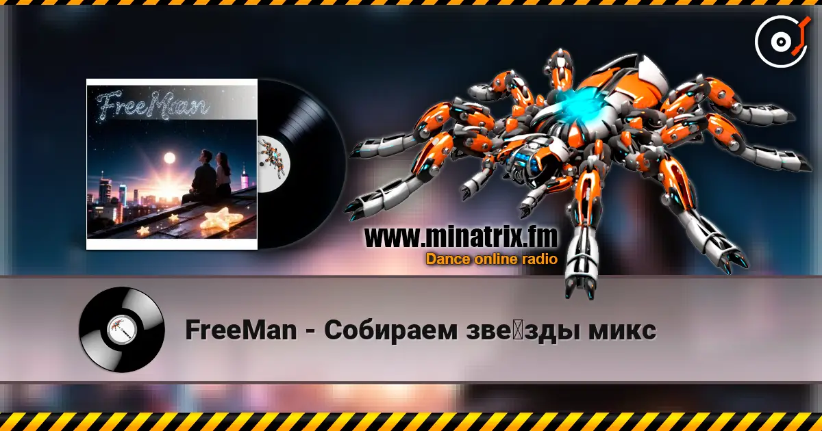 FreeMan - Собираем звёзды микс escuchar online en alta calidad | Minatrix.FM