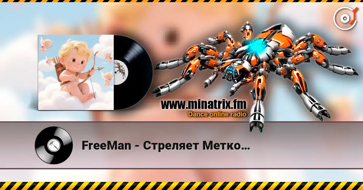FreeMan - Стреляет Метко… escuchar online en alta calidad | Minatrix.FM