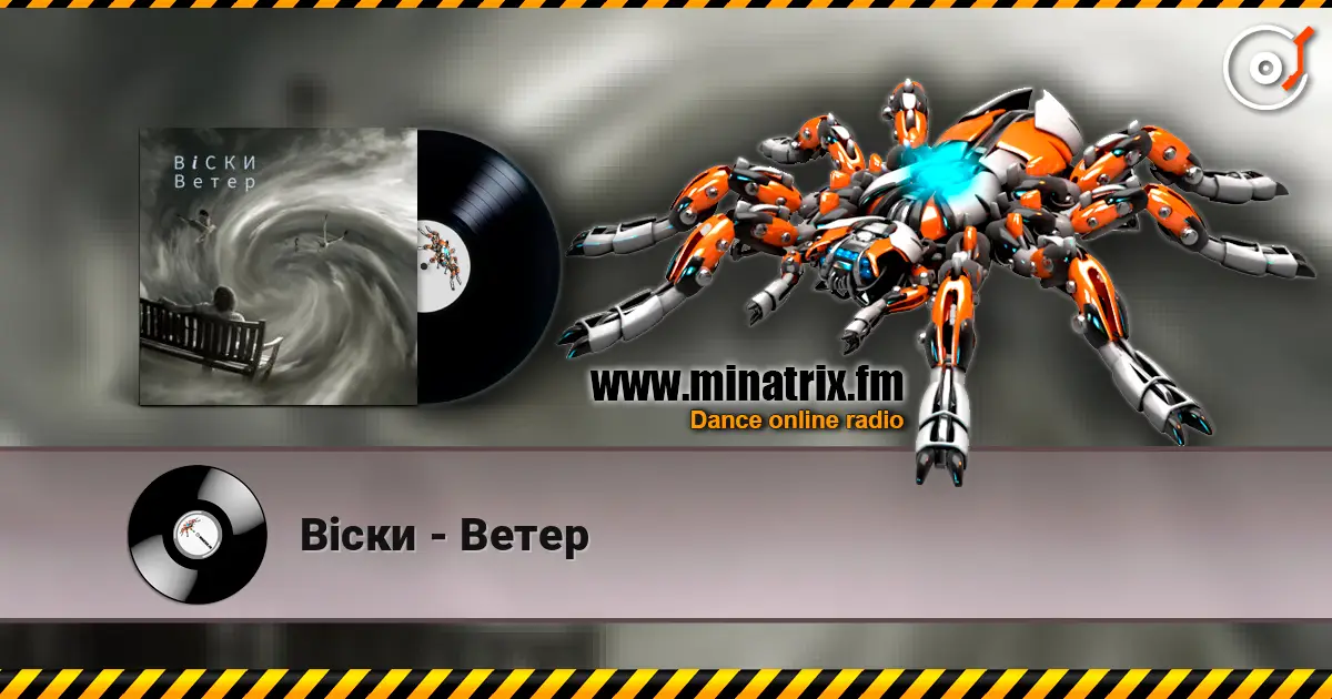 Вiски - Ветер escuchar online en alta calidad | Minatrix.FM