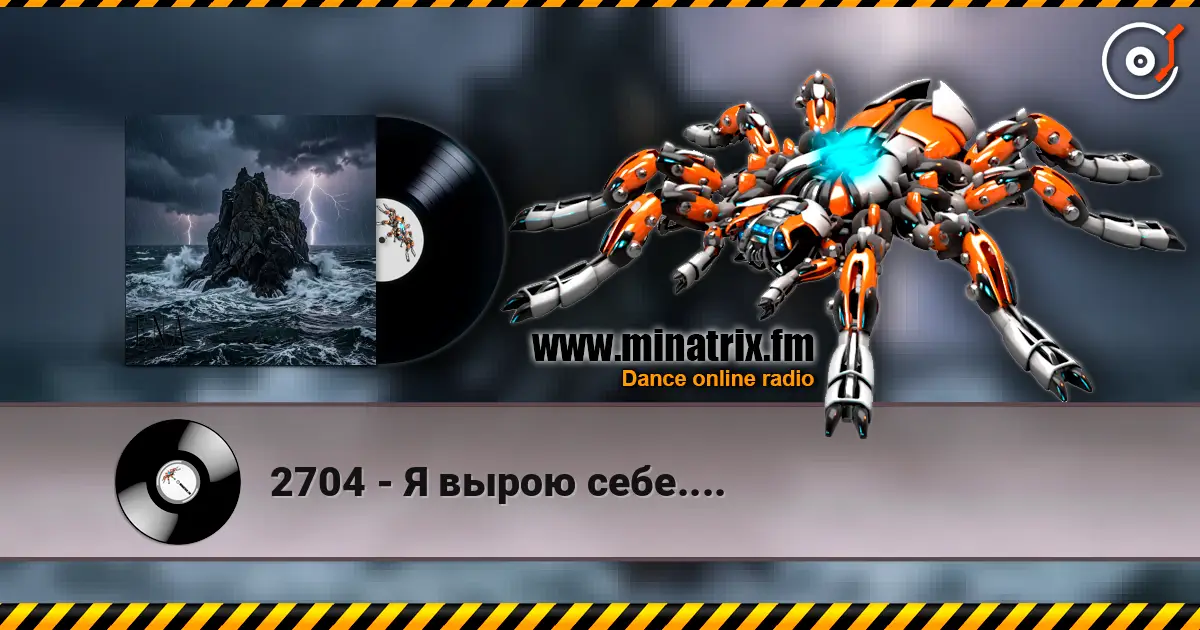 2704 - Я вырою себе.... escuchar online en alta calidad | Minatrix.FM