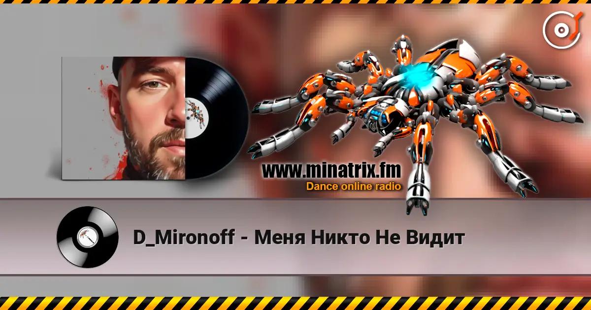D_Mironoff - Меня Никто Не Видит escuchar online en alta calidad | Minatrix.FM