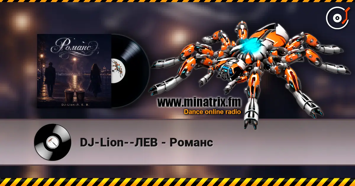 DJ-Lion--ЛЕВ - Романс escuchar online en alta calidad | Minatrix.FM