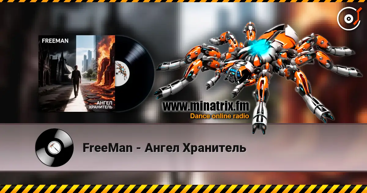 FreeMan - Ангел Хранитель escuchar online en alta calidad | Minatrix.FM