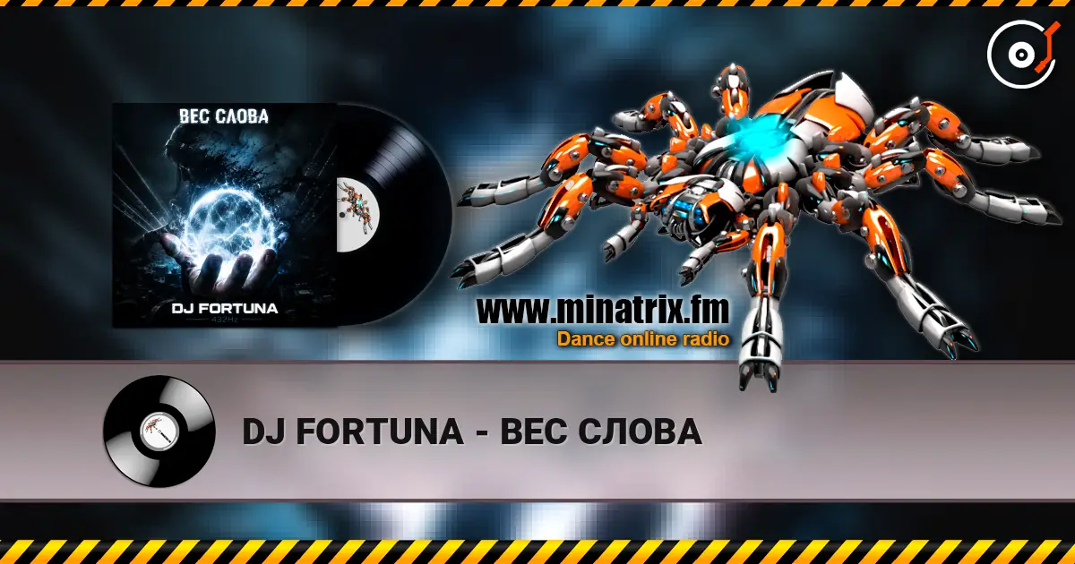 DJ FORTUNA - ВЕС СЛОВА escuchar online en alta calidad | Minatrix.FM
