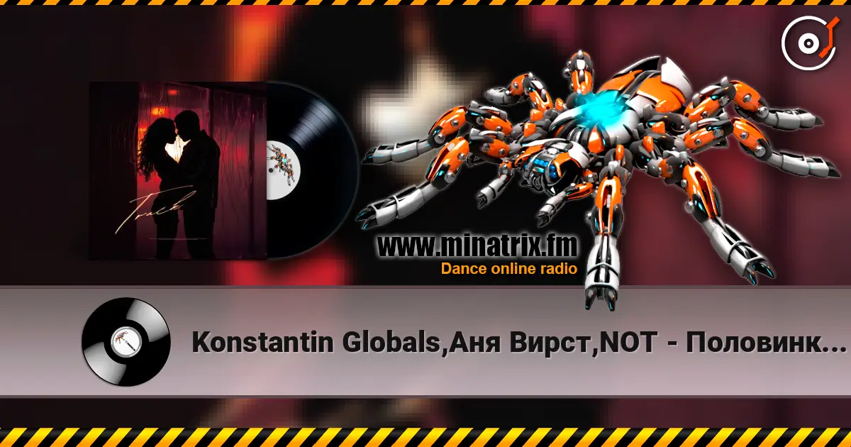Konstantin Globals,Аня Вирст,NOT - Половинка моя escuchar online en alta calidad | Minatrix.FM