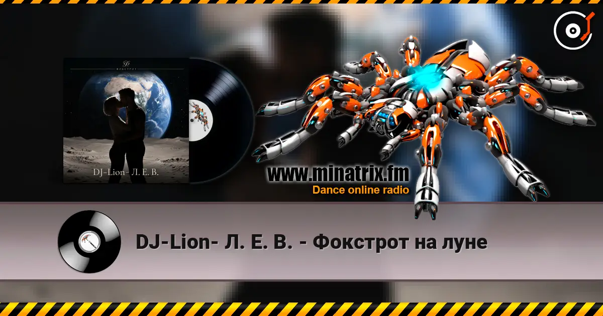 DJ-Lion- Л. Е. В. - Фокстрот на луне escuchar online en alta calidad | Minatrix.FM