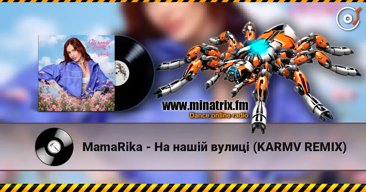 MamaRika - На нашій вулиці (KARMV REMIX) escuchar online en alta calidad | Minatrix.FM